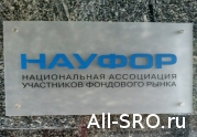 НАУФОР получила статус ЦОК!: читать другие актуальные новости о СРО на информационном портале «Всё о саморегулировании».